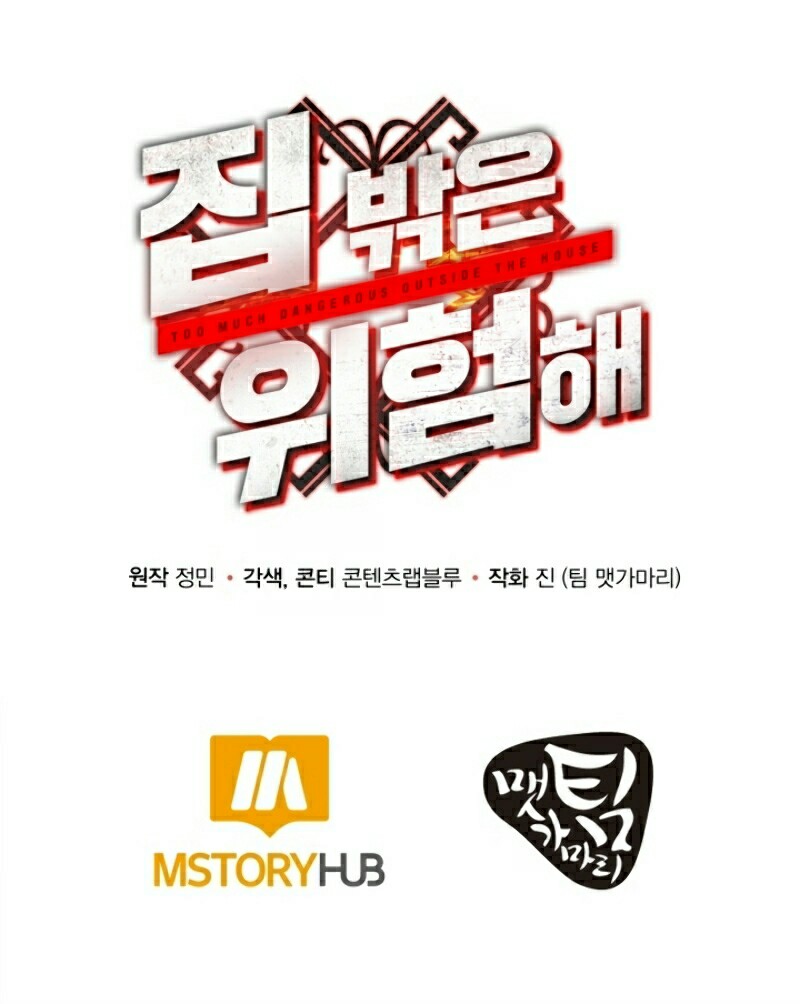 Dungeon House Chapter 12 Gambar 46