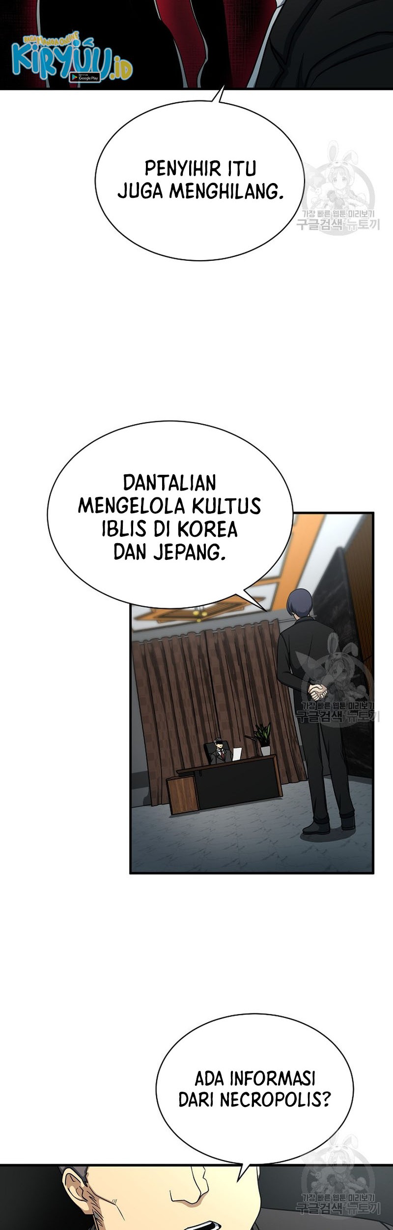 Dungeon House Chapter 64 Gambar 5