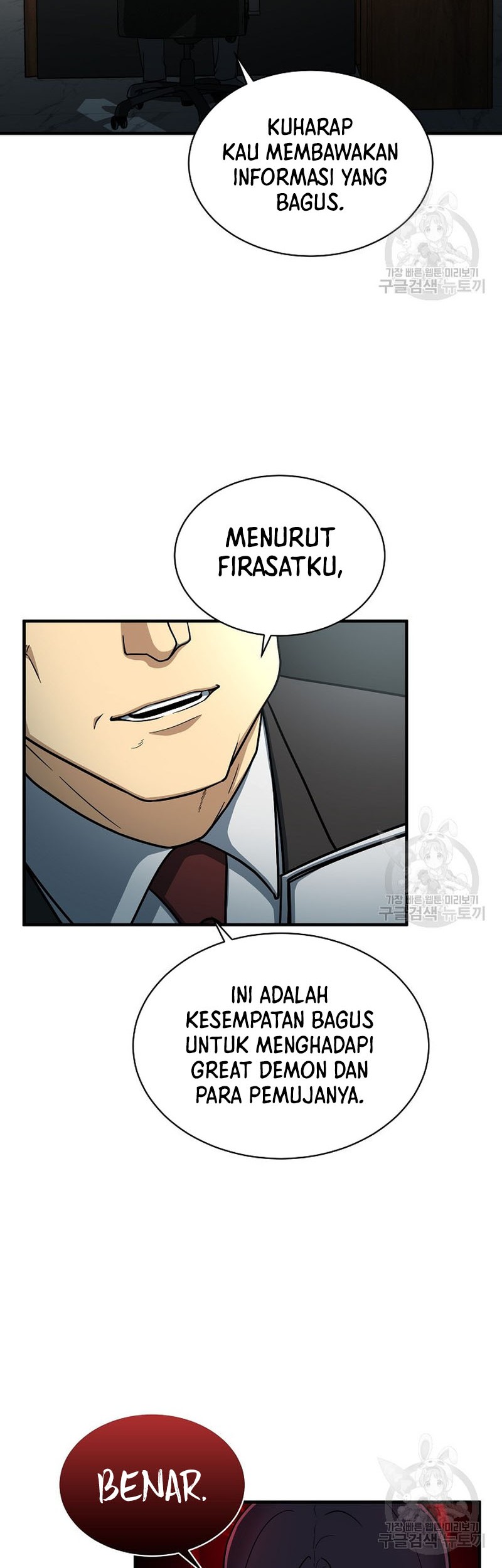 Dungeon House Chapter 64 Gambar 7