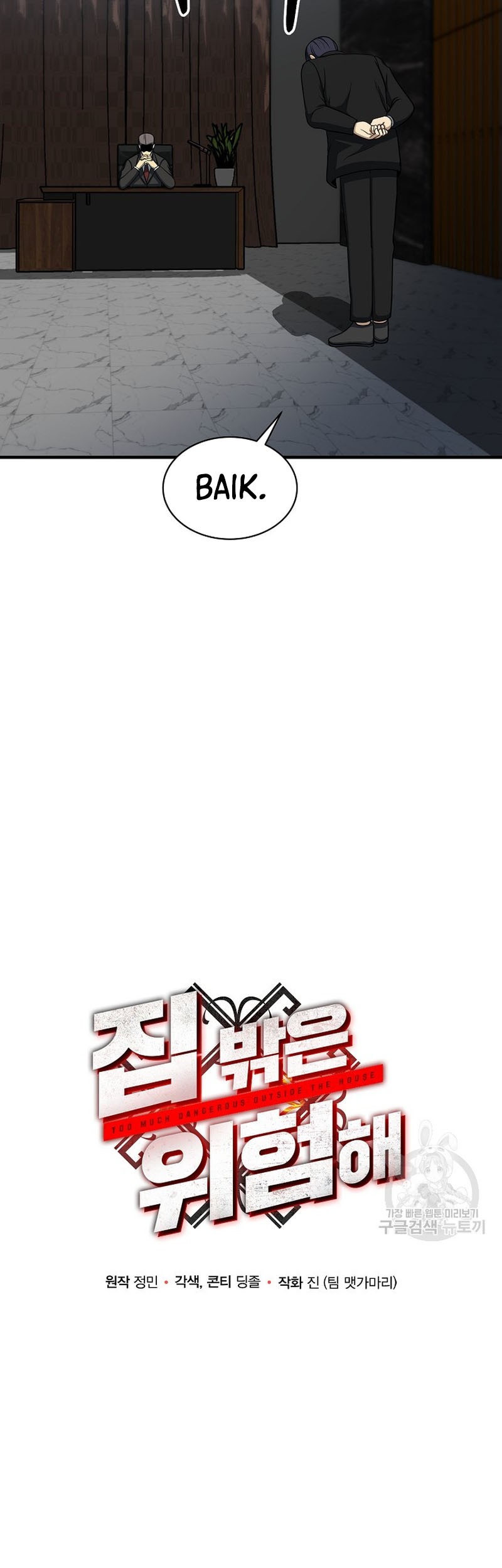 Dungeon House Chapter 64 Gambar 10