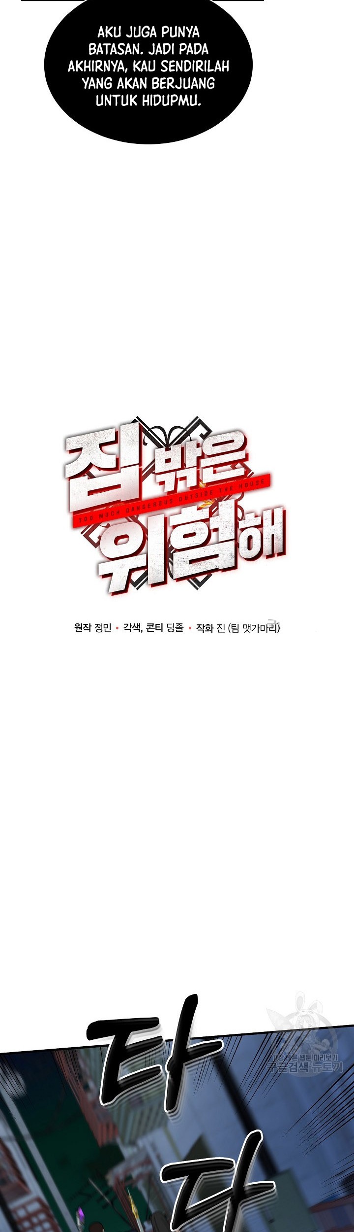 Dungeon House Chapter 66 Gambar 8