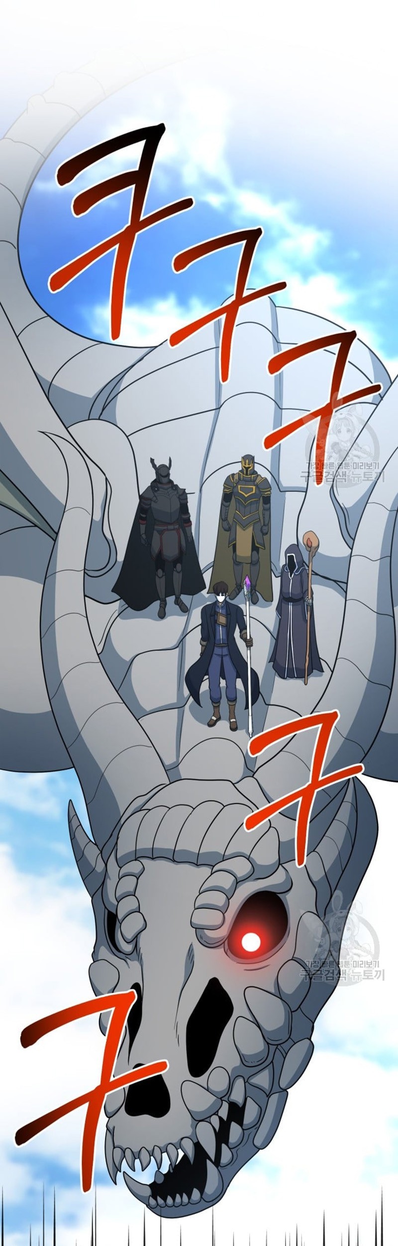 Dungeon House Chapter 70 Gambar 19