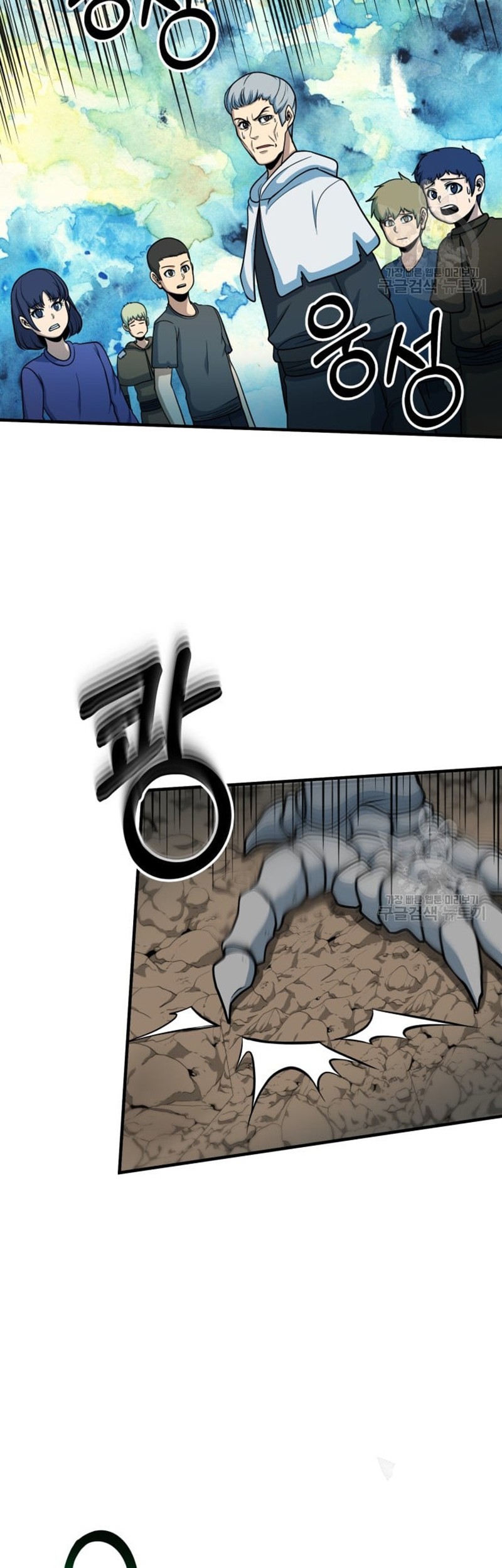 Dungeon House Chapter 71 Gambar 38