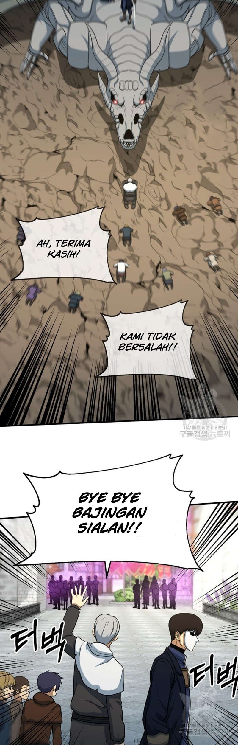Dungeon House Chapter 71 Gambar 42