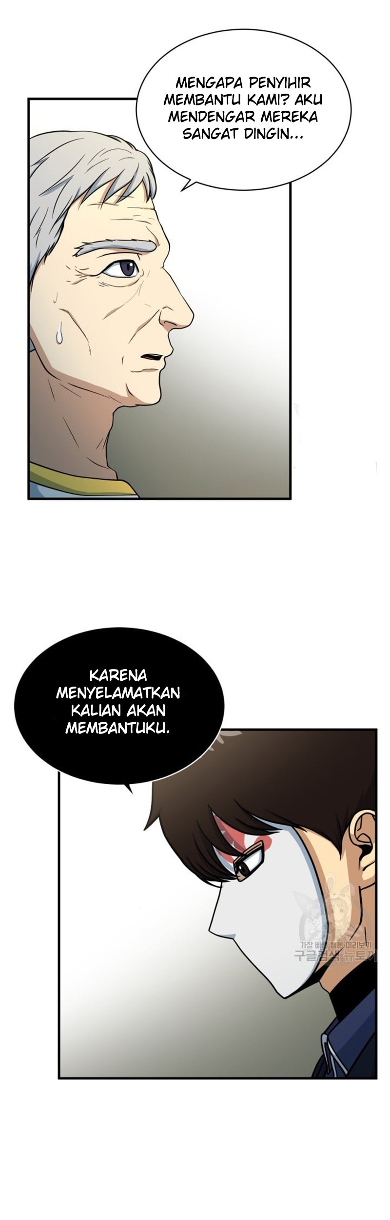 Dungeon House Chapter 71 Gambar 50