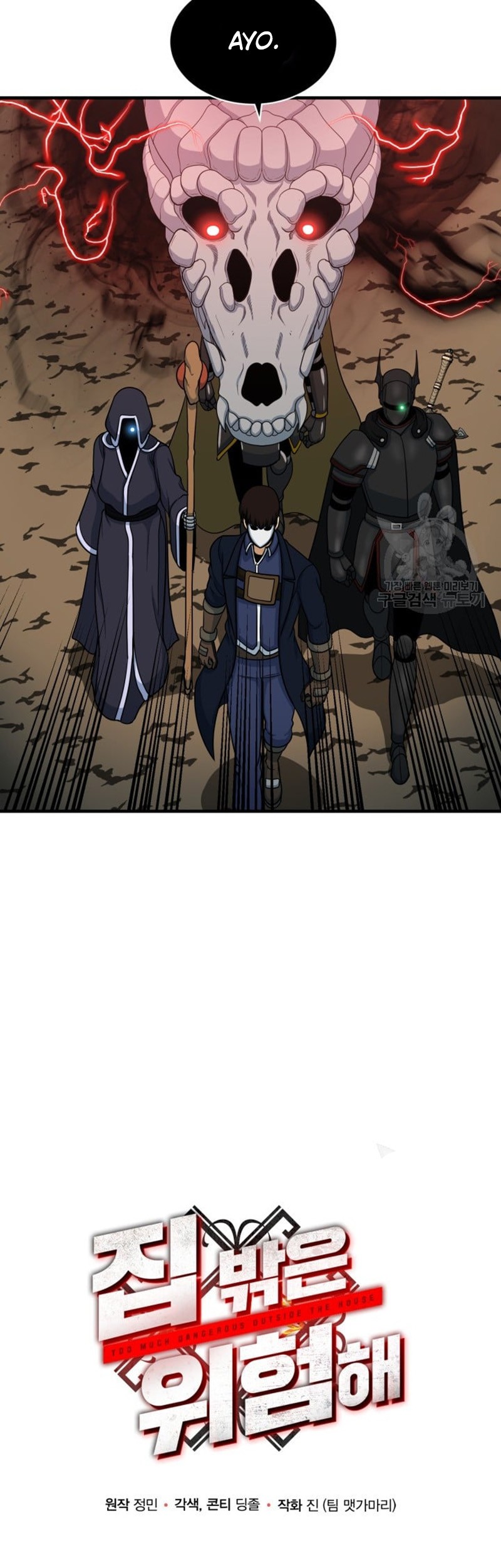 Dungeon House Chapter 71 Gambar 11