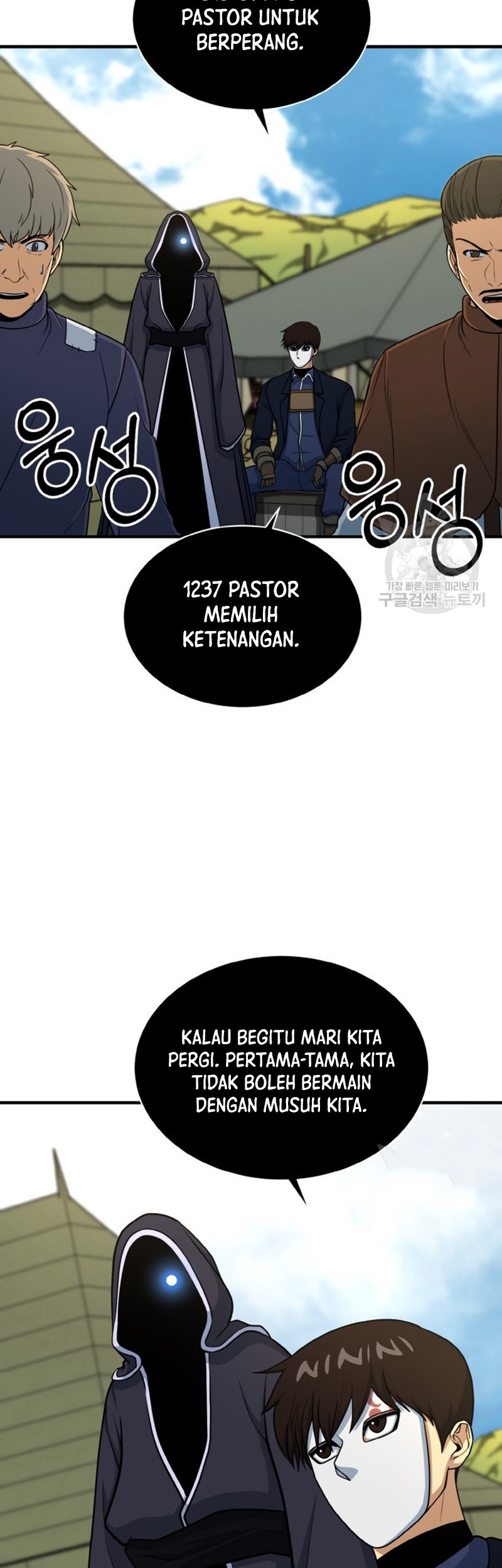 Dungeon House Chapter 72 Gambar 47
