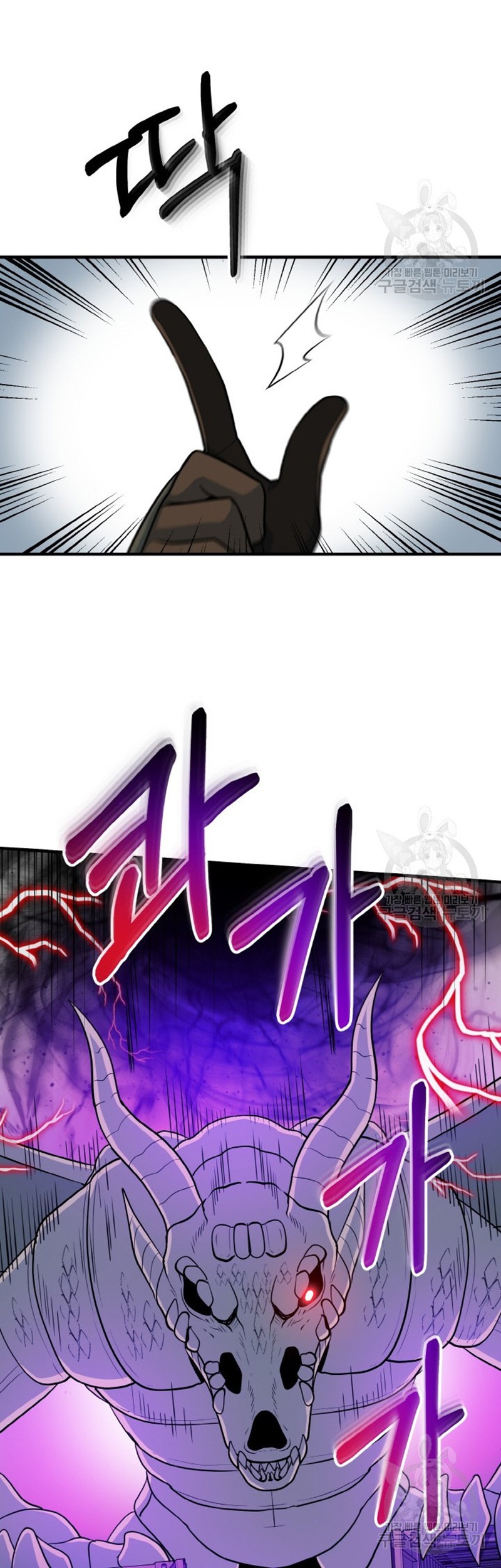 Dungeon House Chapter 73 Gambar 39