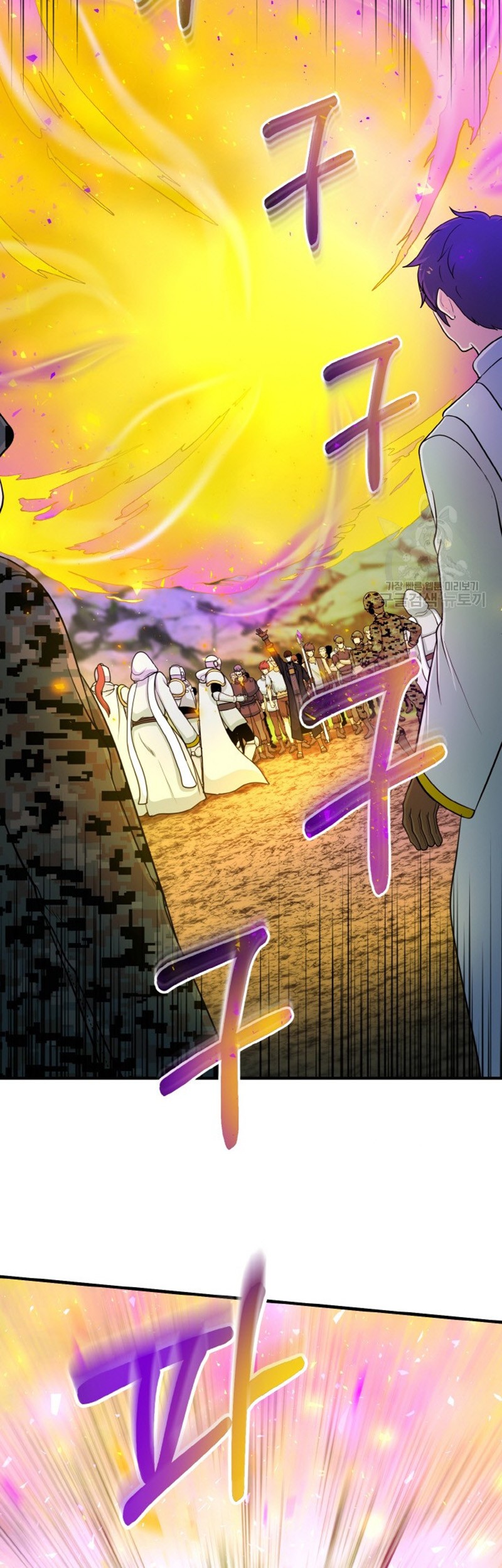 Dungeon House Chapter 73 Gambar 15