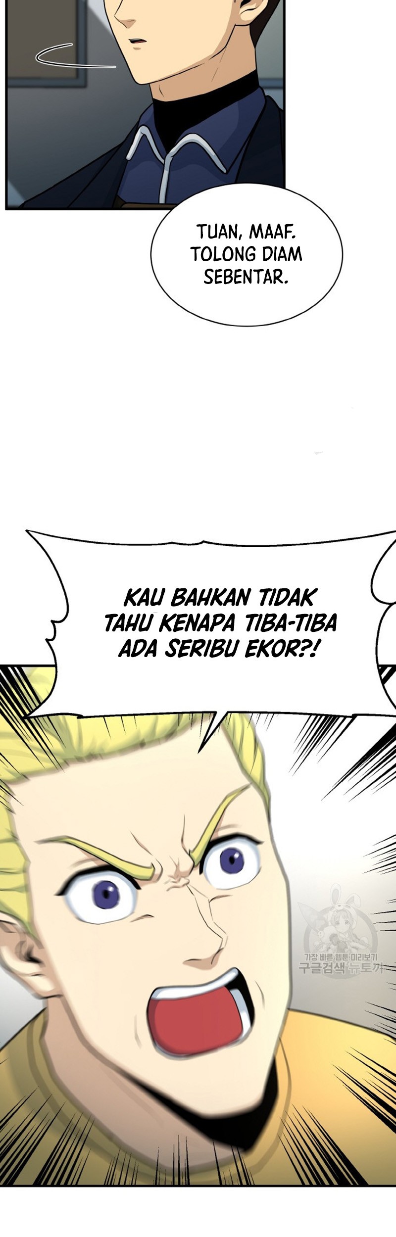 Dungeon House Chapter 74 Gambar 26