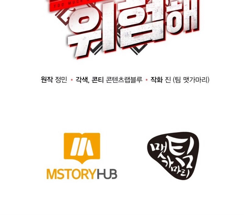Dungeon House Chapter 8 Gambar 50