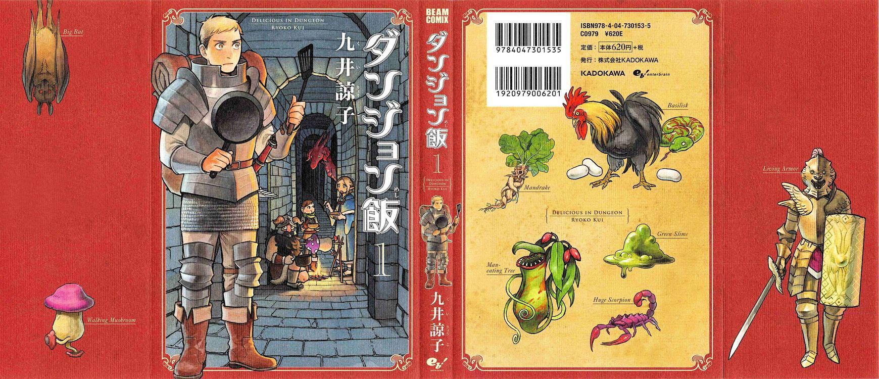 Baca  Dungeon Meshi Chapter 1 Gambar 2