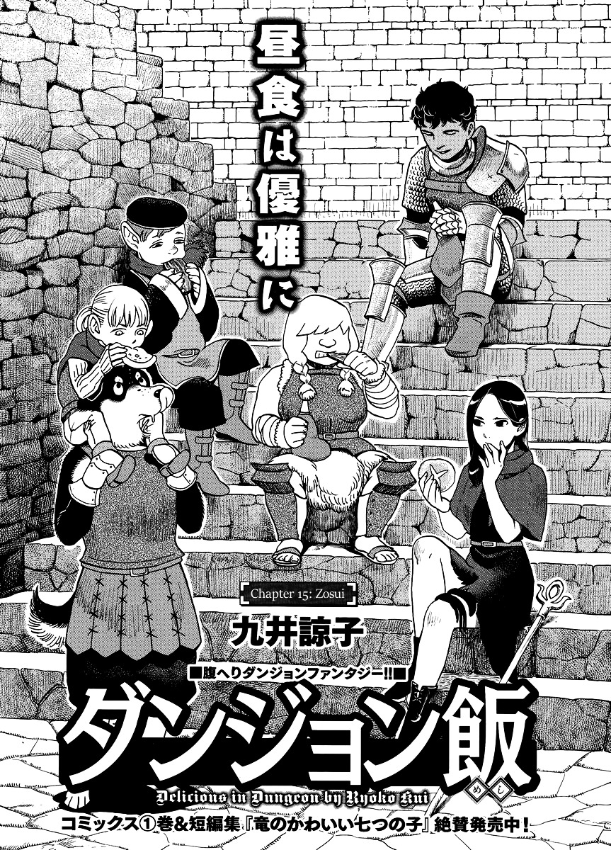 Baca  Dungeon Meshi Chapter 15 Gambar 2