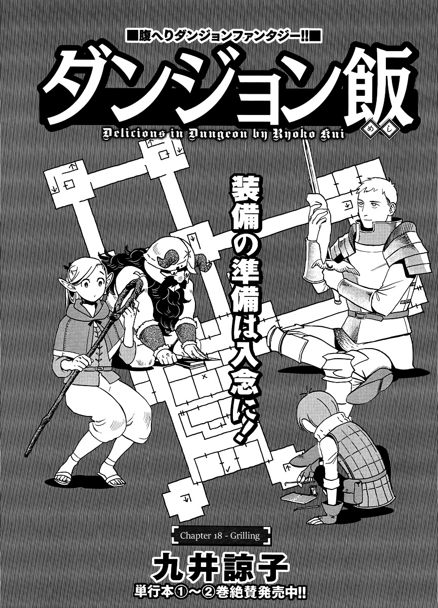 Baca  Dungeon Meshi Chapter 18 Gambar 2