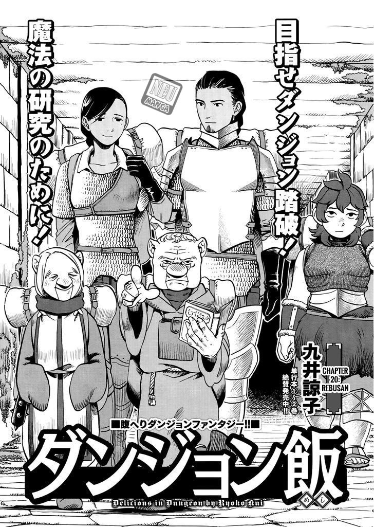 Dungeon Meshi Chapter 20 Gambar 3