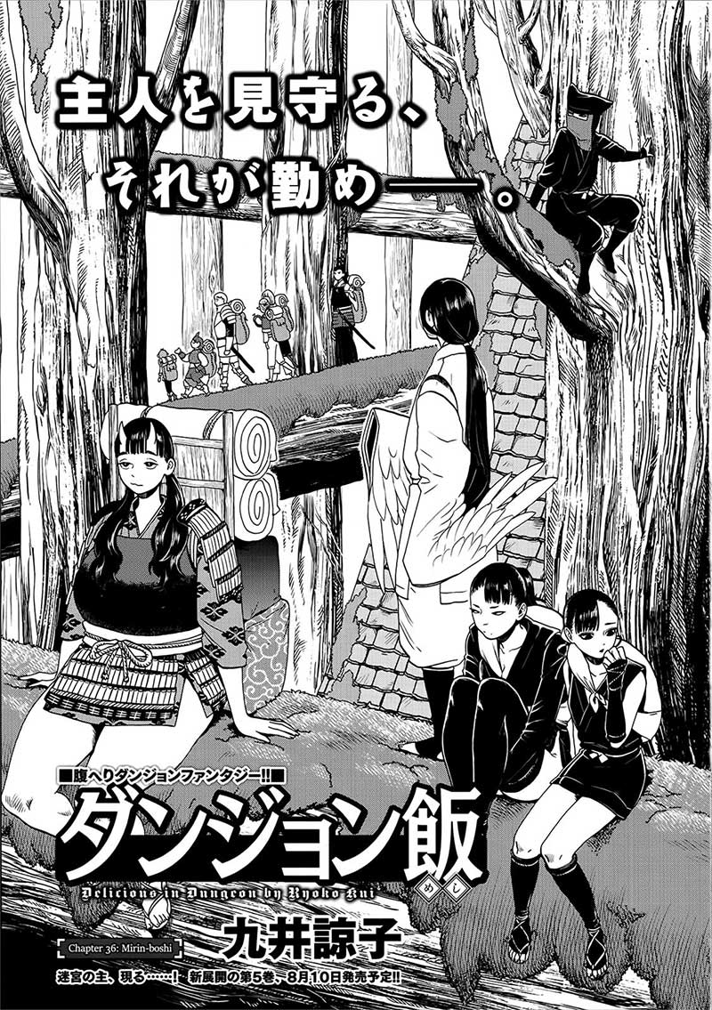 Dungeon Meshi Chapter 36 Gambar 3