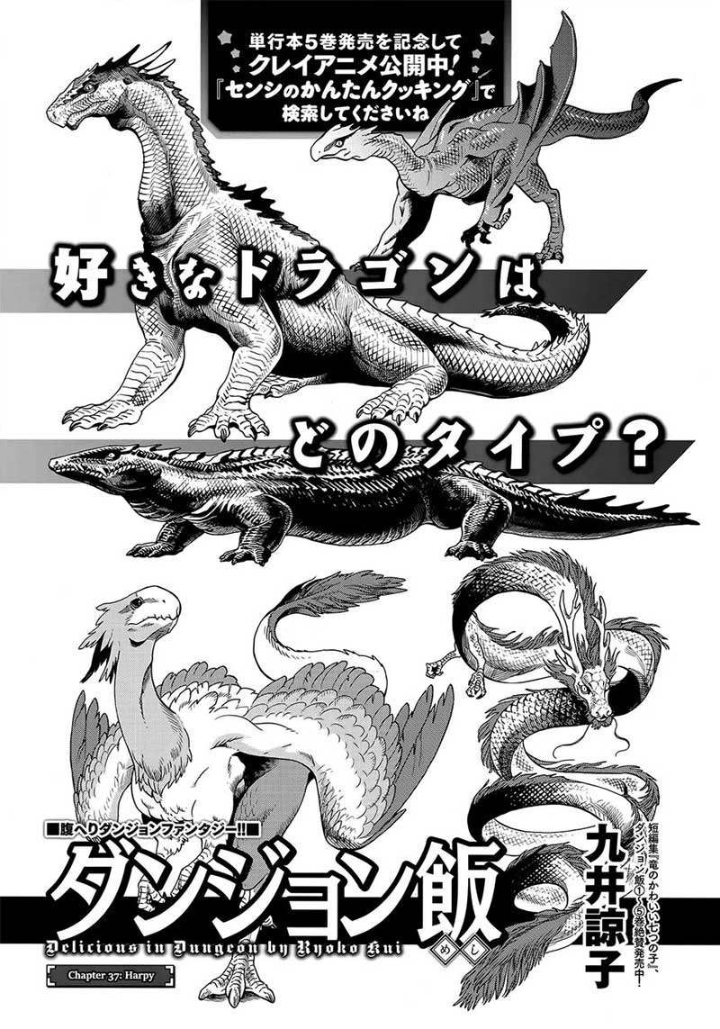 Dungeon Meshi Chapter 37 Gambar 3