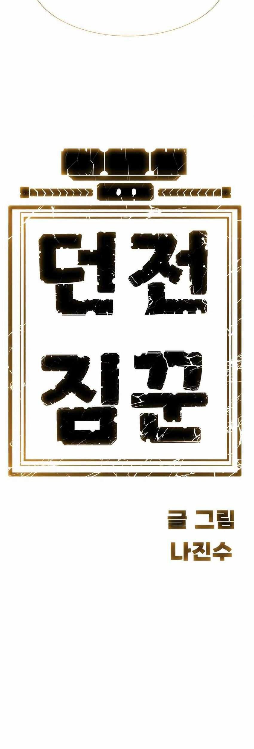 Dungeon Porter Chapter 13 Gambar 116