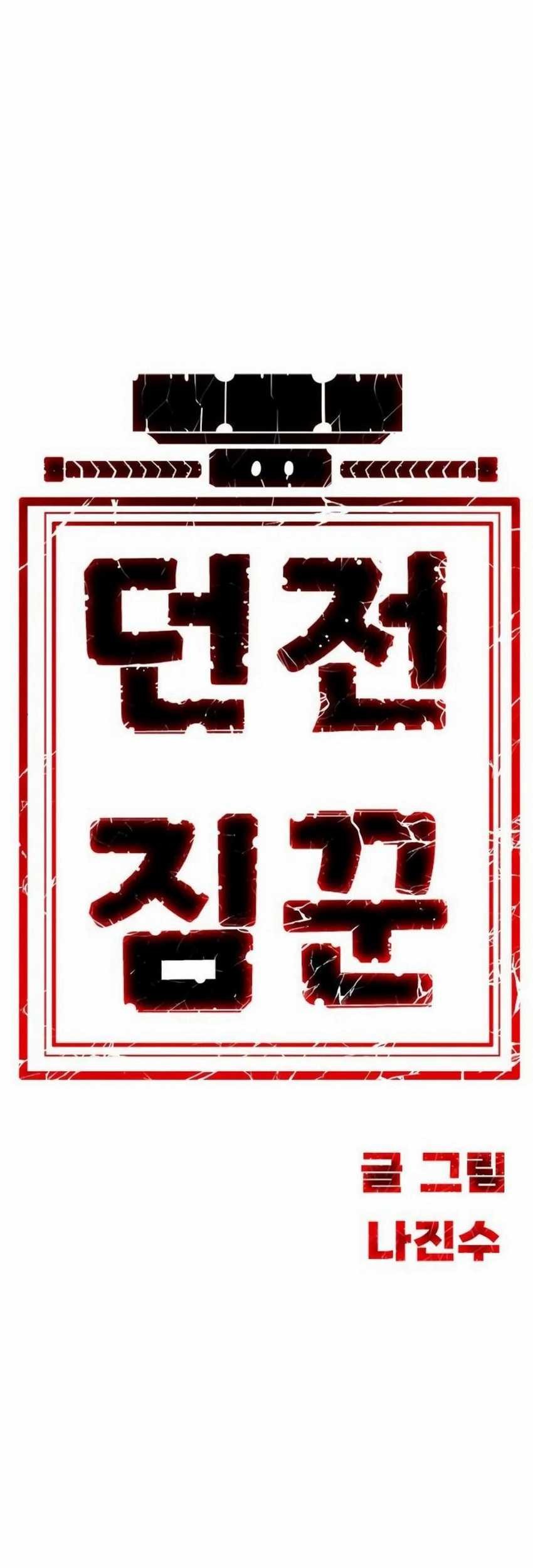 Dungeon Porter Chapter 21 Gambar 120