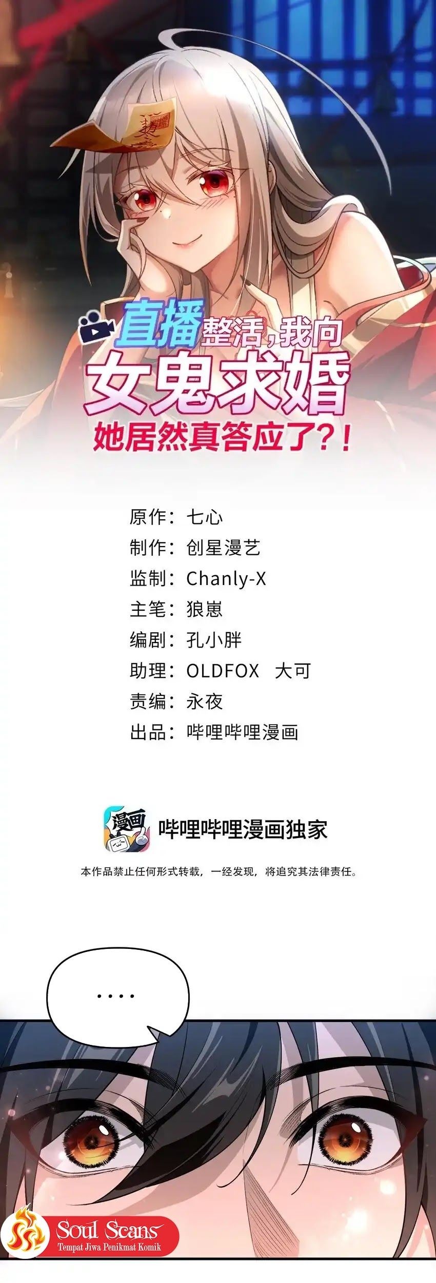 During The Live Streaming, I Proposed To A Female Ghost Chapter 17 Gambar 3