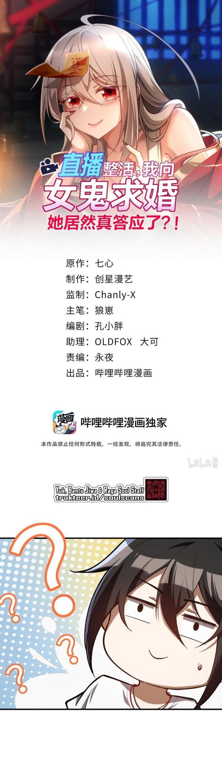 During The Live Streaming, I Proposed To A Female Ghost Chapter 4 Gambar 3