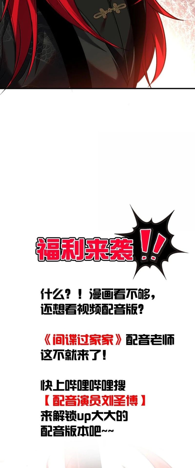 During The Live Streaming, I Proposed To A Female Ghost Chapter 48 Gambar 60