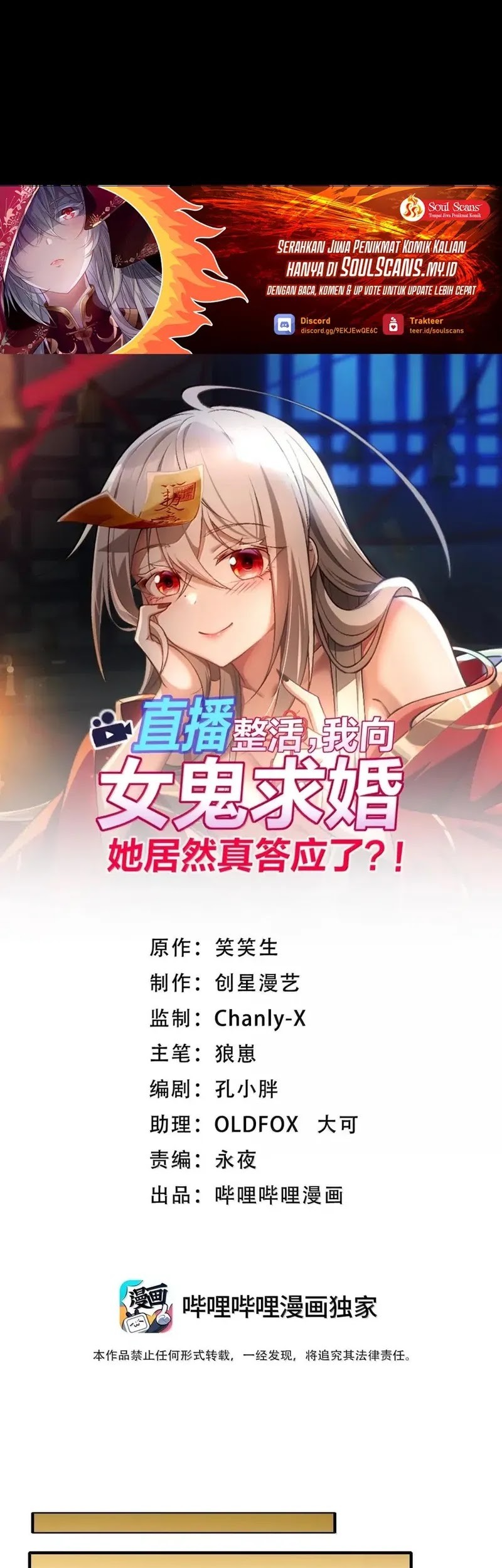 Baca During The Live Streaming, I Proposed To A Female Ghost Chapter 57 Gambar 2