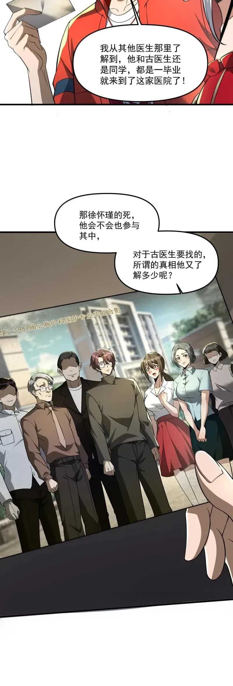 During The Live Streaming, I Proposed To A Female Ghost Chapter 62 Gambar 20