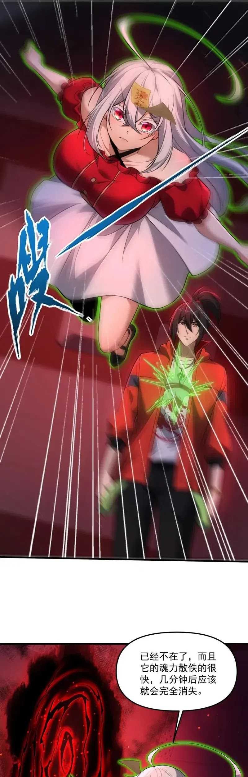 During The Live Streaming, I Proposed To A Female Ghost Chapter 62 Gambar 13