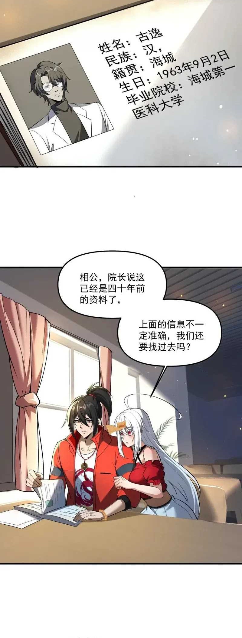 During The Live Streaming, I Proposed To A Female Ghost Chapter 62 Gambar 16