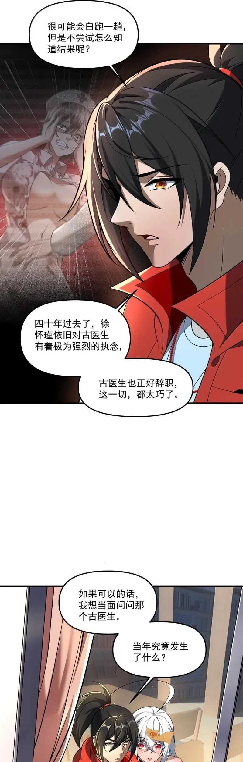 During The Live Streaming, I Proposed To A Female Ghost Chapter 62 Gambar 17