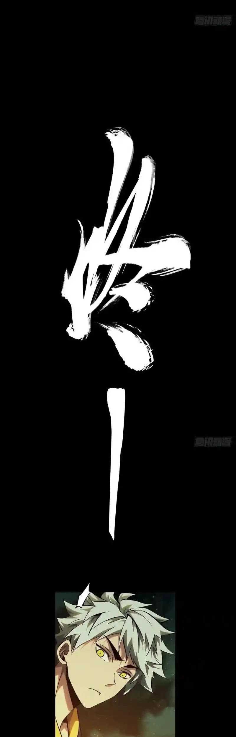 Elephant Invisible Chapter 115 Gambar 23