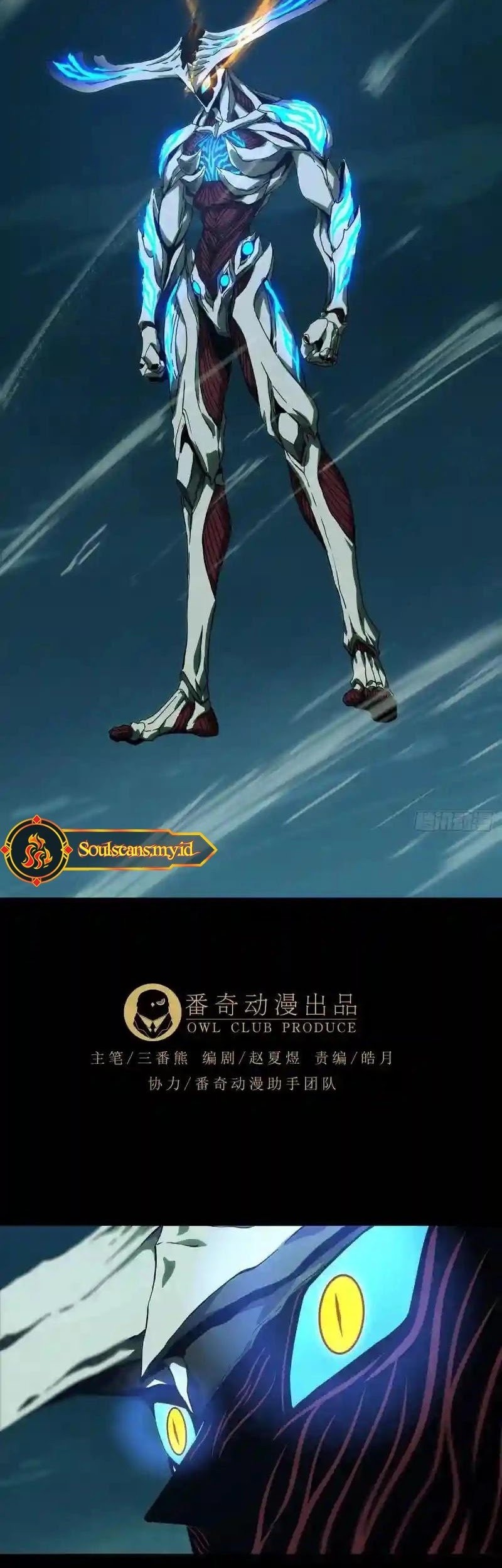 Elephant Invisible Chapter 119 Gambar 3