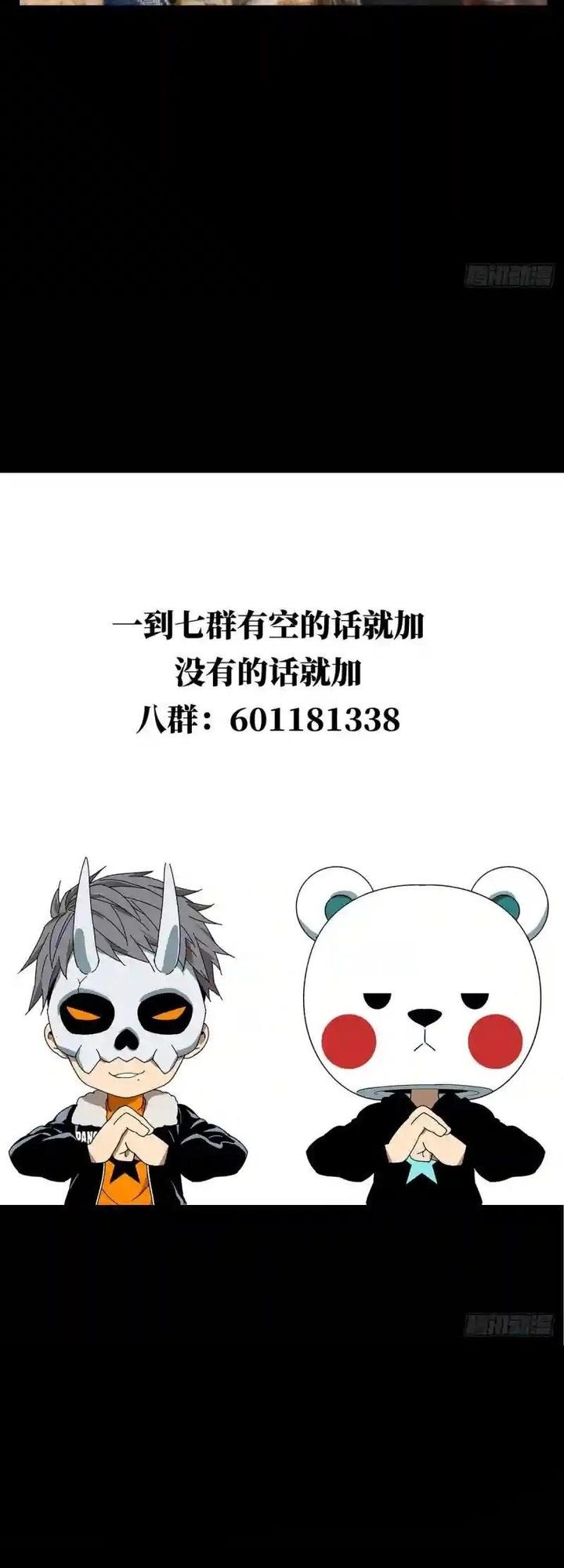 Elephant Invisible Chapter 127 Gambar 5