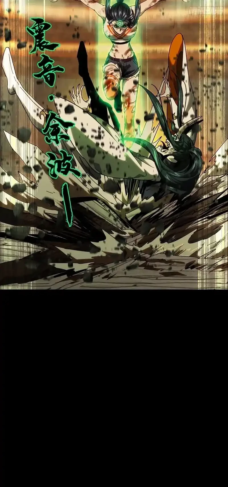 Elephant Invisible Chapter 189 Gambar 15