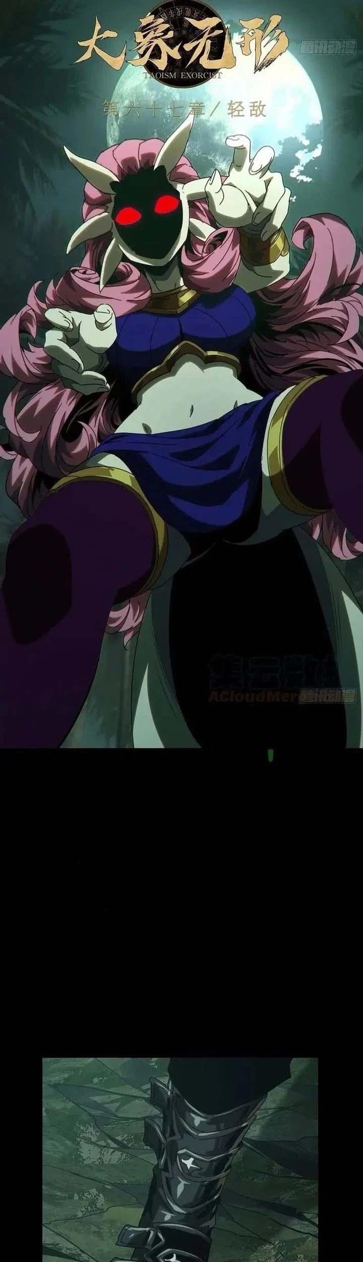 Elephant Invisible Chapter 197 Gambar 23