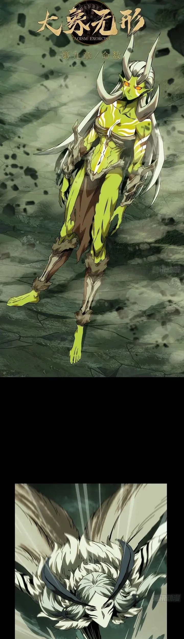 Elephant Invisible Chapter 204 Gambar 11