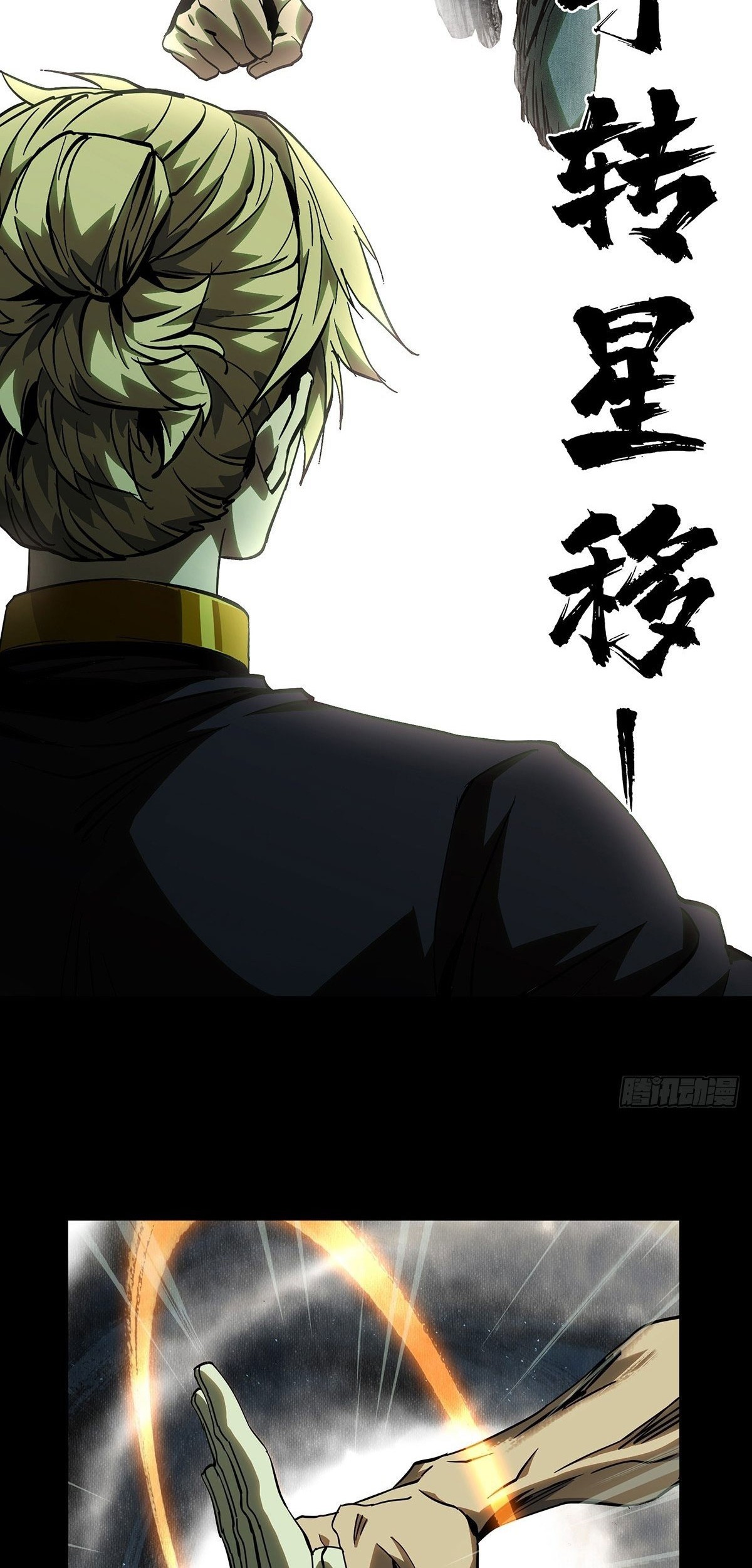Baca  Elephant Invisible Chapter 78 Gambar 2