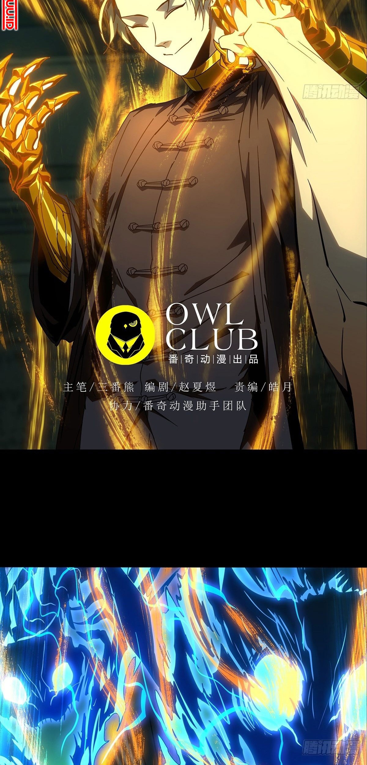 Elephant Invisible Chapter 81 Gambar 7