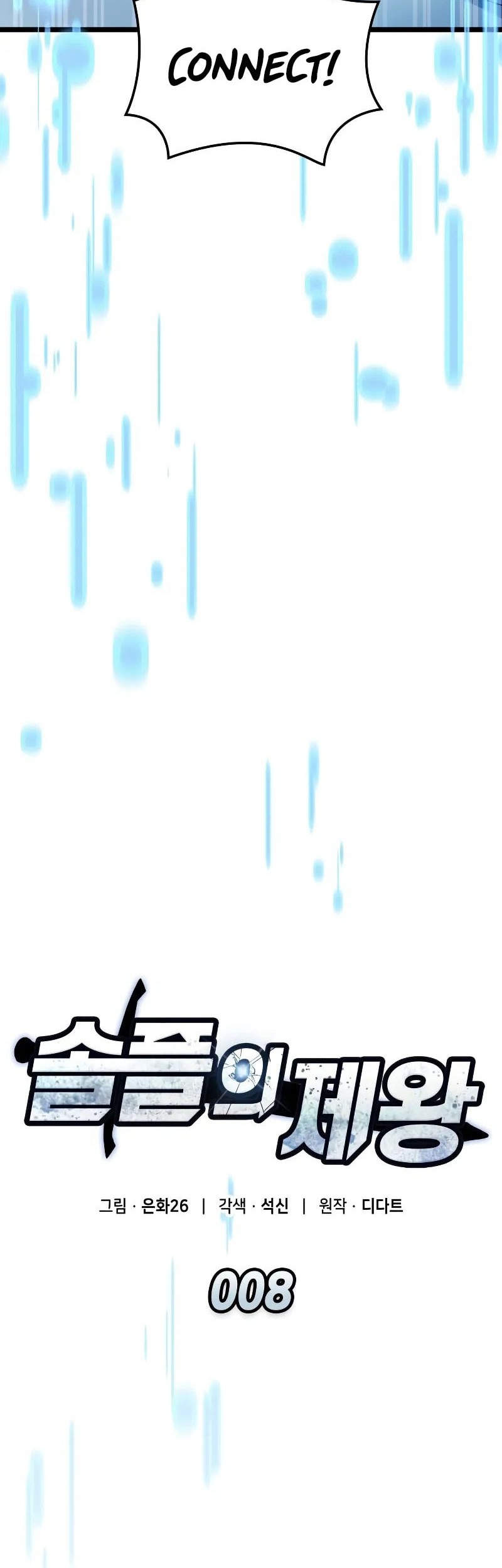 Emperor Of Solo Play Chapter 8 Gambar 13