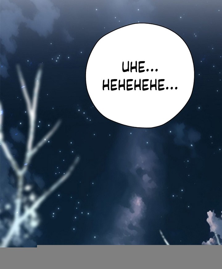 Ending Maker Chapter 61 Gambar 3