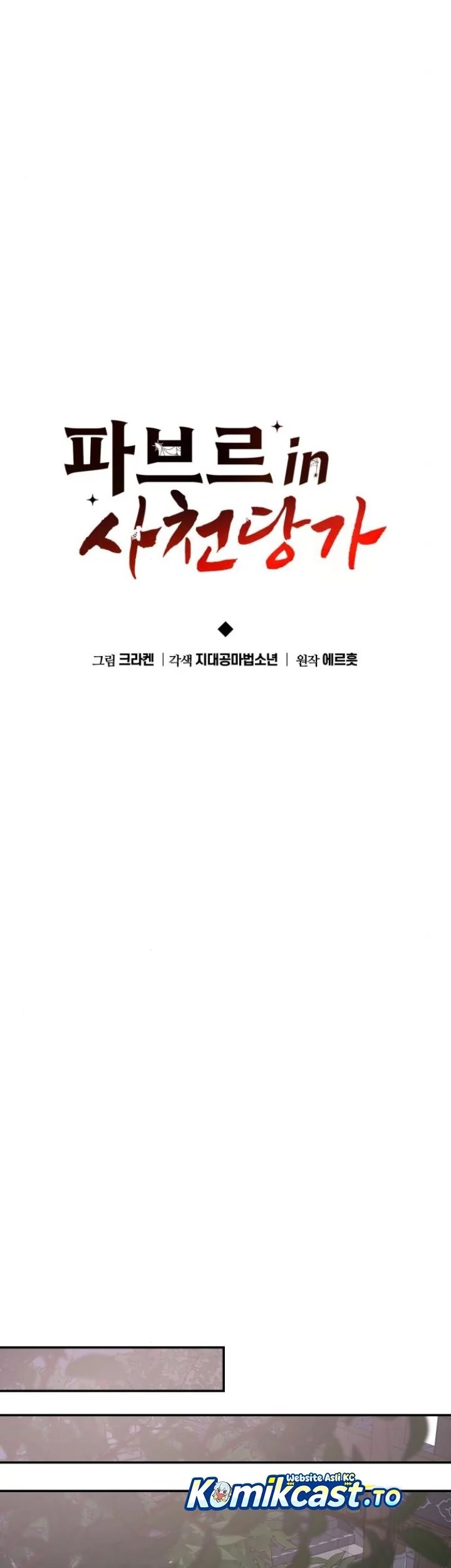 Entomologist in Sichuan Tang Clan Chapter 57 Gambar 27