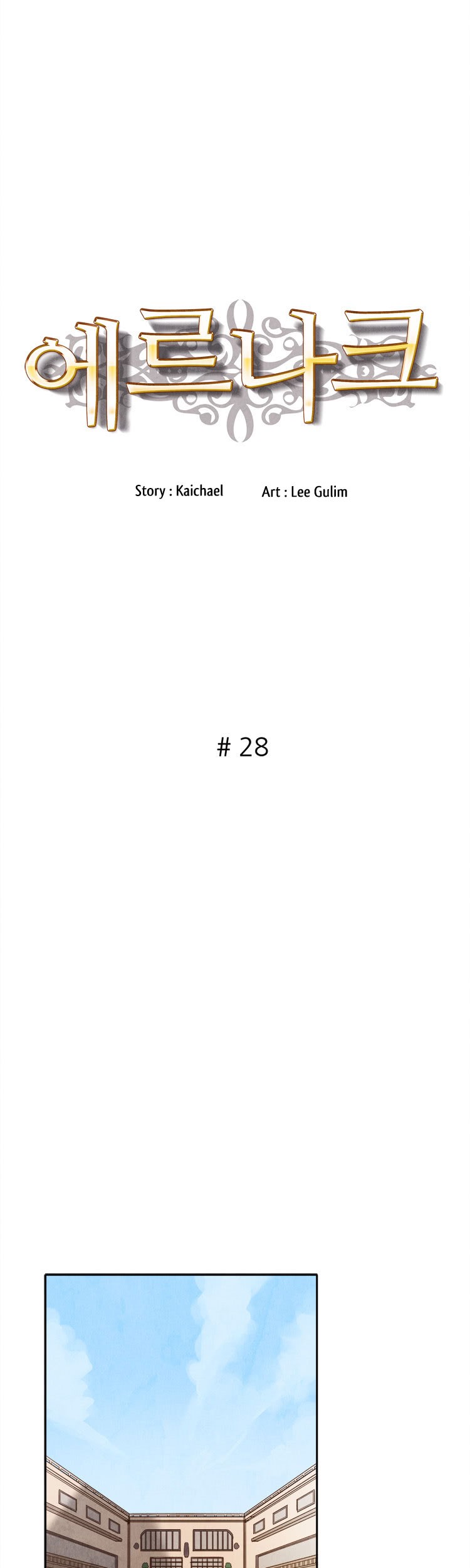 Baca Ernak Chapter 28 Gambar 2