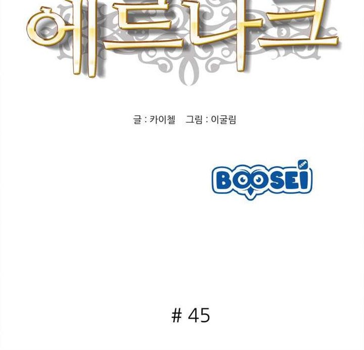 Ernak Chapter 45 Gambar 6