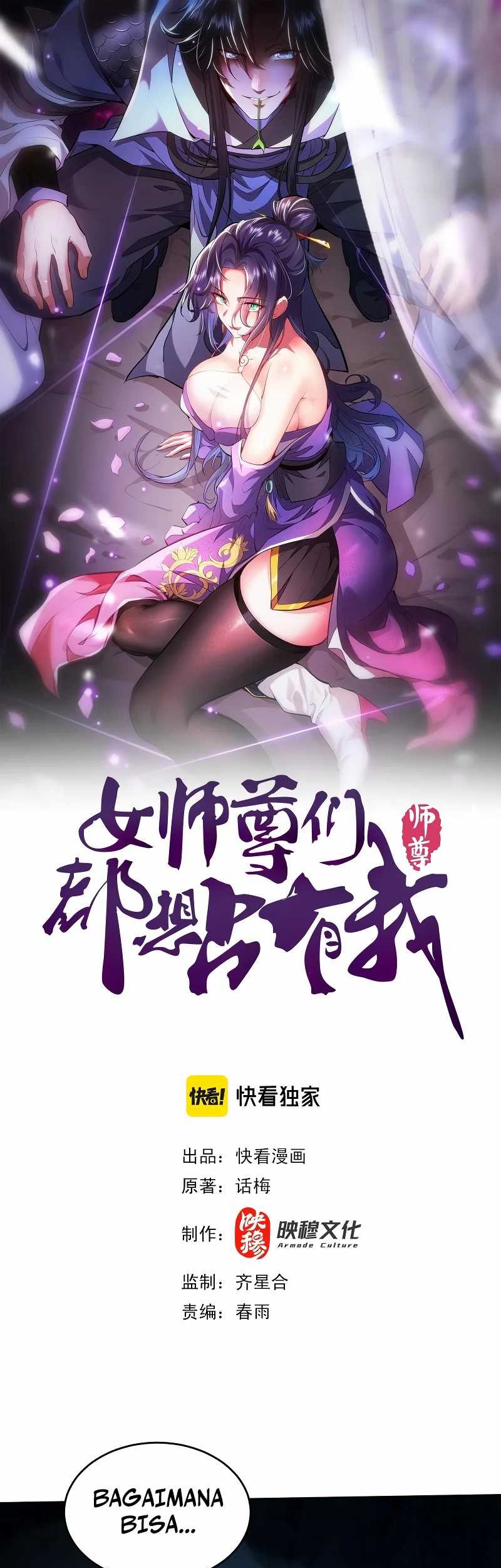 Baca Esteemed Female Masters All Want to Possess Me Chapter 26 Gambar 2
