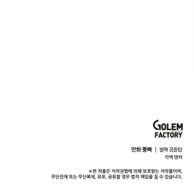 Estio Chapter 127 Gambar 47