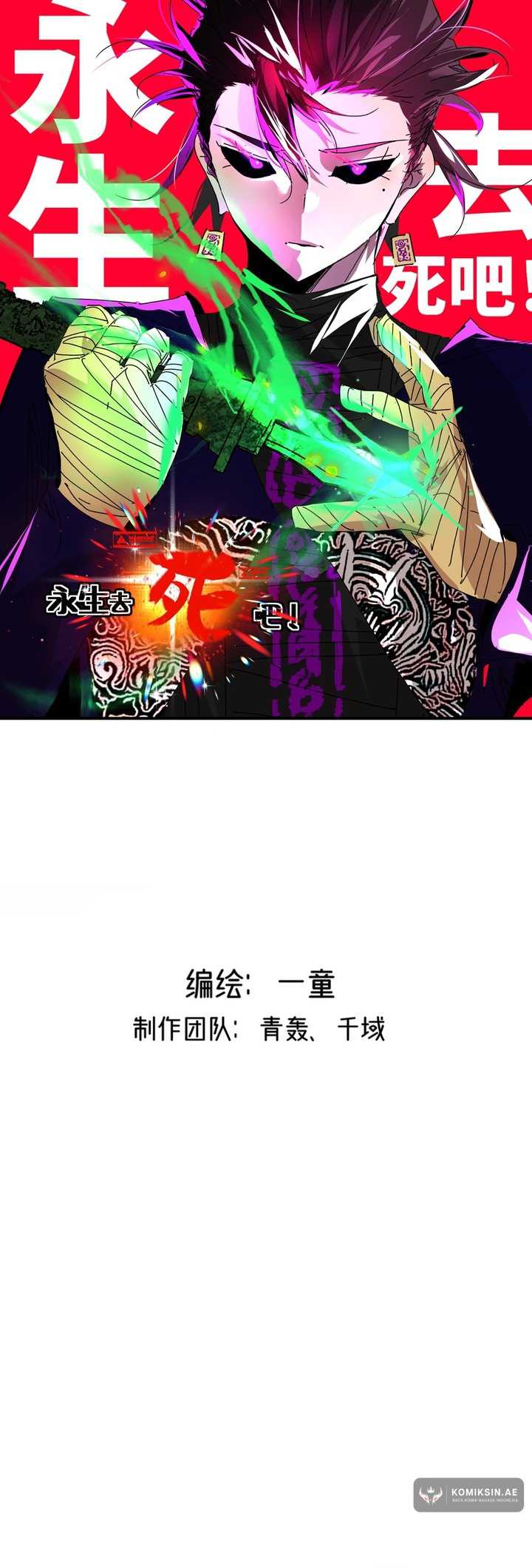 Baca Eternal Life, to Death! Chapter 21 Gambar 2