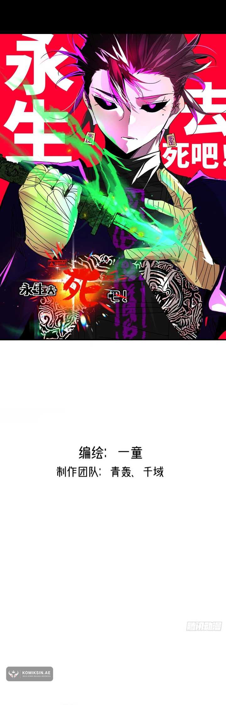 Baca Eternal Life, to Death! Chapter 23 Gambar 2