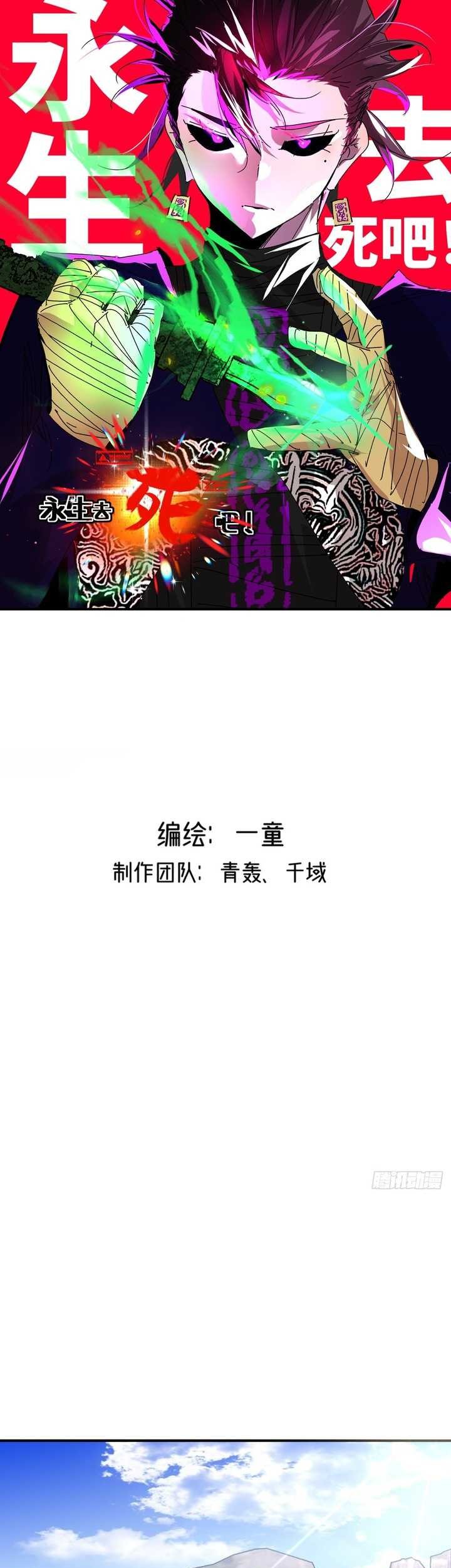Baca Eternal Life, to Death! Chapter 24 Gambar 2