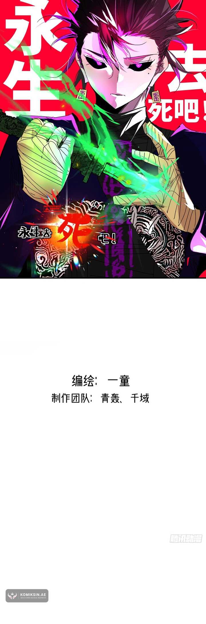 Baca Eternal Life, to Death! Chapter 25 Gambar 2